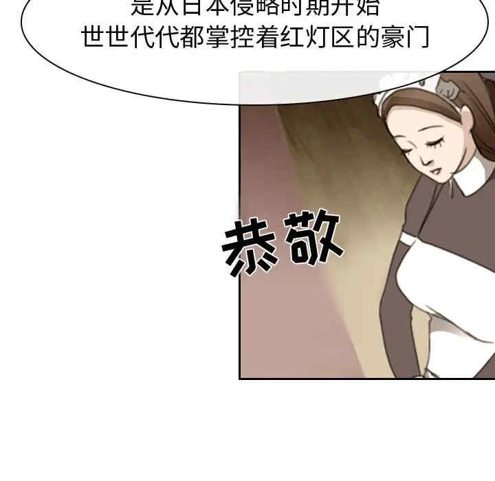 韩国漫画雪花韩漫_雪花-第26话在线免费阅读-韩国漫画-第78张图片