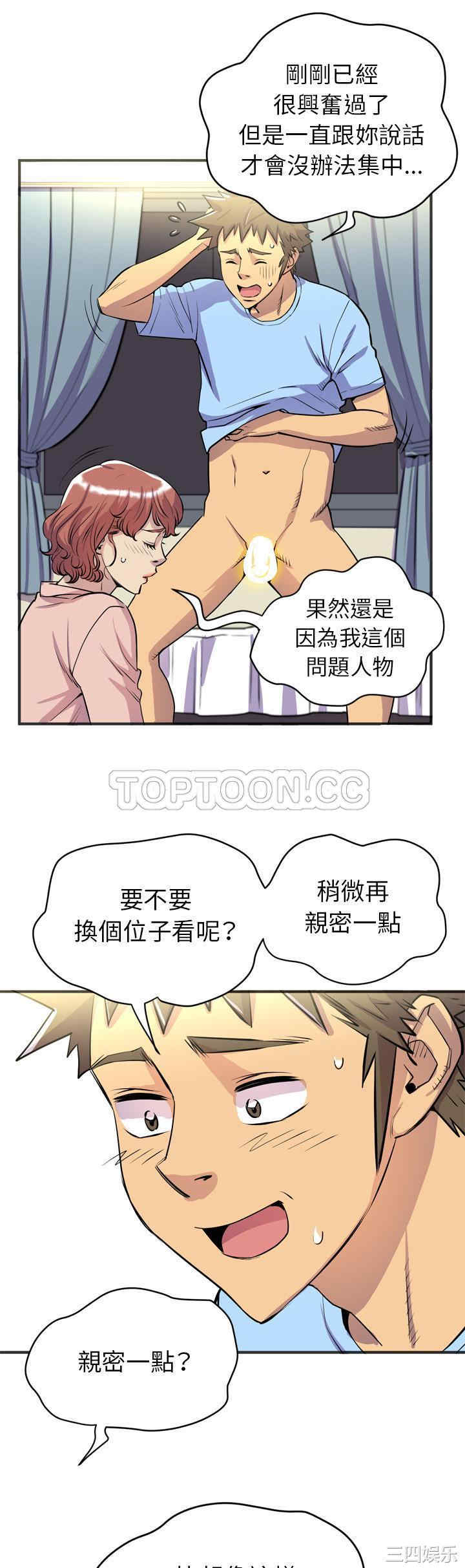 韩国漫画人妻帮帮忙/拜托人妻韩漫_人妻帮帮忙/拜托人妻-第20话在线免费阅读-韩国漫画-第9张图片