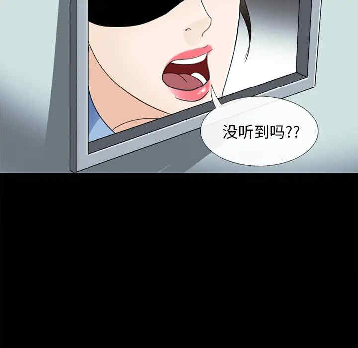 韩国漫画雪花韩漫_雪花-第5话在线免费阅读-韩国漫画-第93张图片