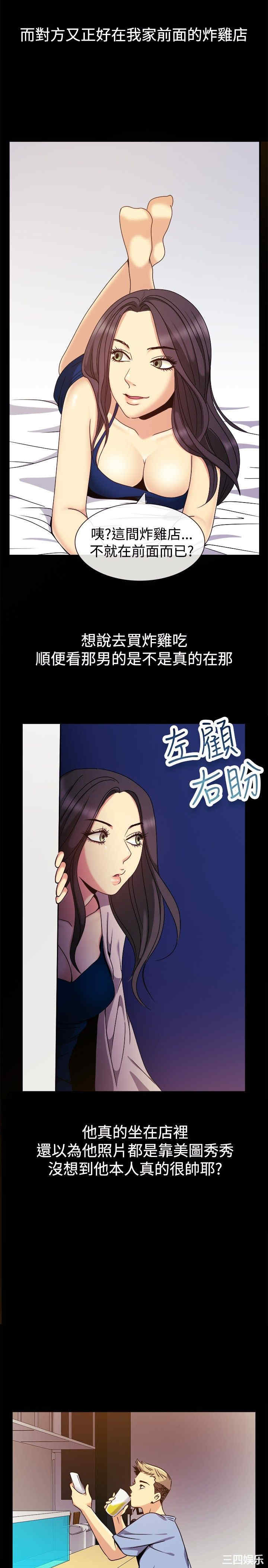 韩国漫画亲爱的，我劈腿了韩漫_亲爱的，我劈腿了-第35话在线免费阅读-韩国漫画-第3张图片