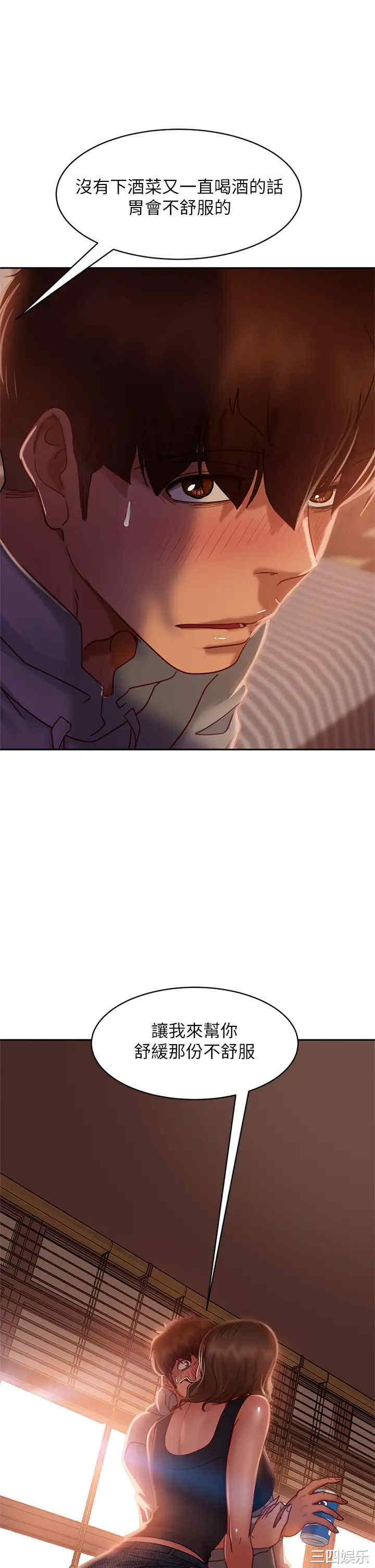 韩国漫画韩漫_不良女房客-第24话在线免费阅读-韩国漫画-第33张图片