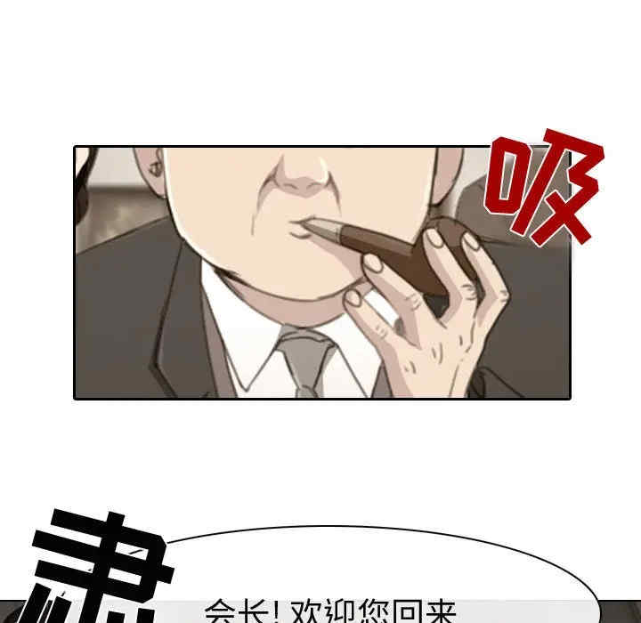 韩国漫画雪花韩漫_雪花-第26话在线免费阅读-韩国漫画-第79张图片