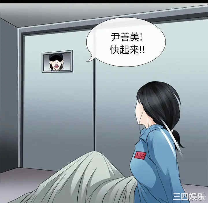 韩国漫画雪花韩漫_雪花-第5话在线免费阅读-韩国漫画-第94张图片