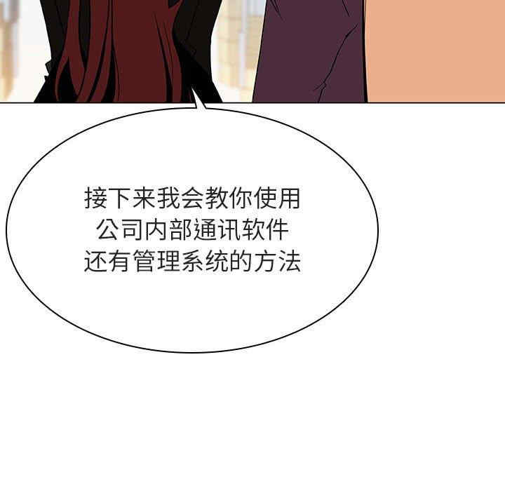 韩国漫画与上司的密约/秘密合约韩漫_与上司的密约/秘密合约-第48话在线免费阅读-韩国漫画-第39张图片