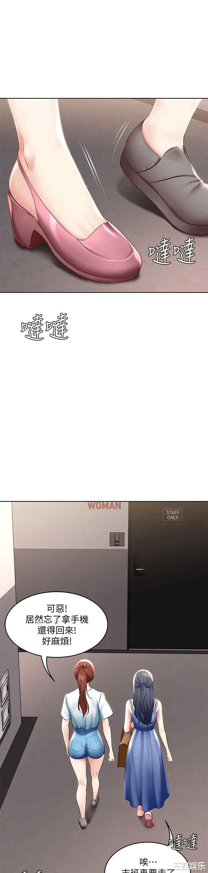 韩国漫画韩漫_寄宿日记-第64话在线免费阅读-韩国漫画-第40张图片