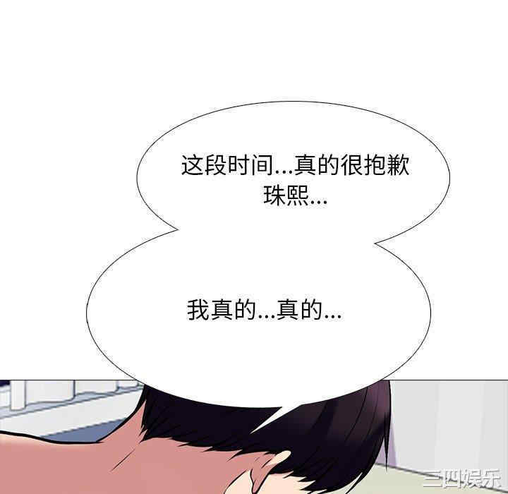 韩国漫画心机女教授韩漫_心机女教授-第76话在线免费阅读-韩国漫画-第100张图片