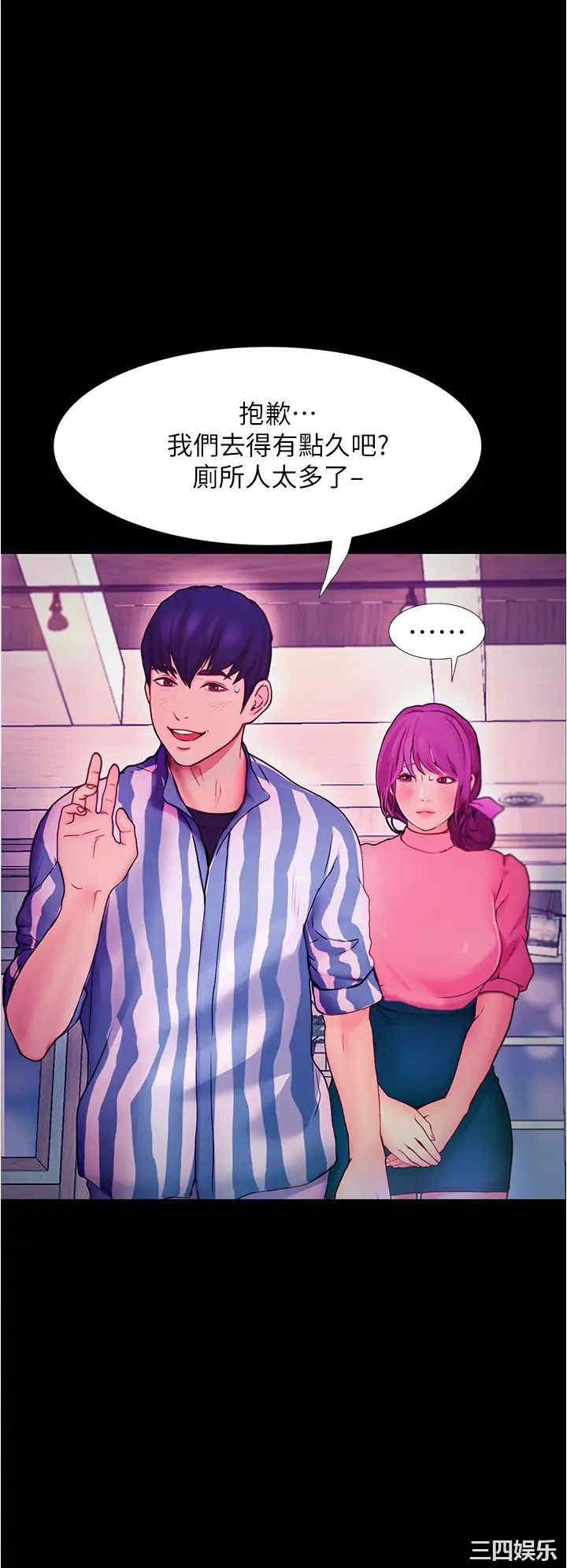 韩国漫画韩漫_大学骑遇记-第2话在线免费阅读-韩国漫画-第41张图片