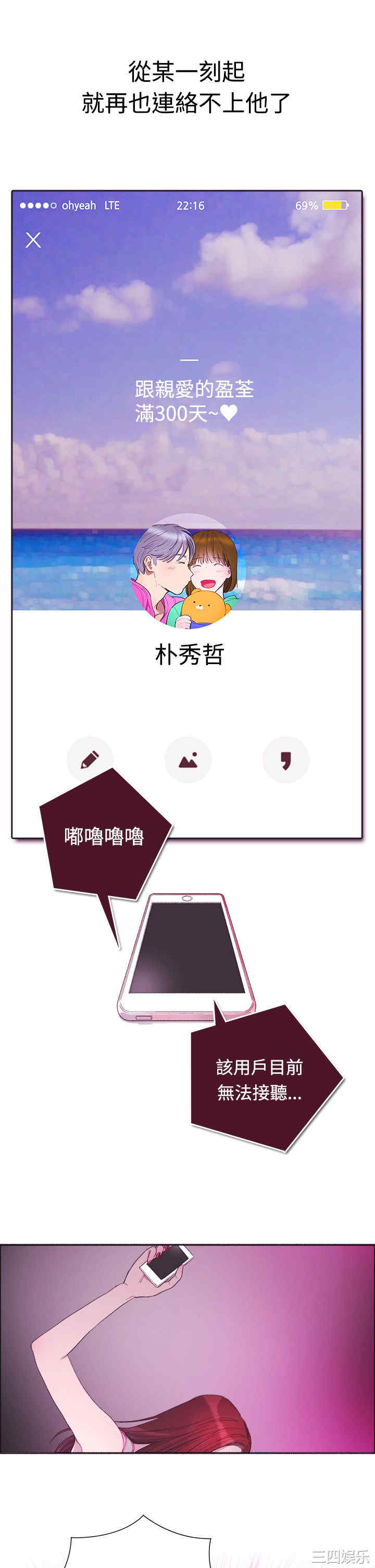 韩国漫画亲爱的，我劈腿了韩漫_亲爱的，我劈腿了-第4话在线免费阅读-韩国漫画-第19张图片