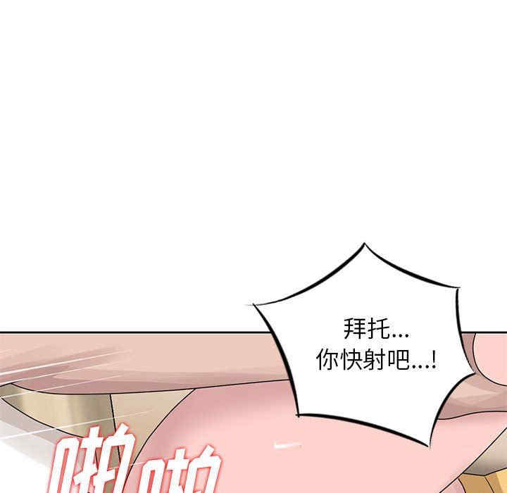 韩国漫画姐姐的秘密韩漫_姐姐的秘密-第13话在线免费阅读-韩国漫画-第74张图片