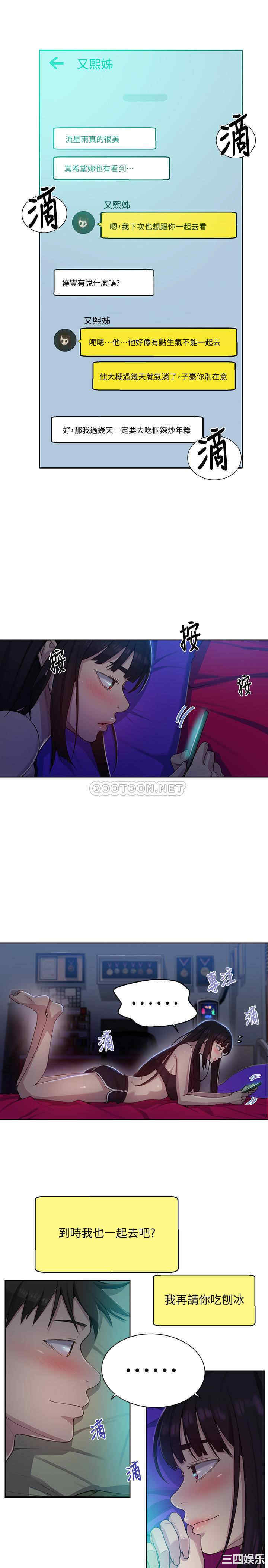 韩国漫画韩漫_秘密教学-第77话在线免费阅读-韩国漫画-第20张图片