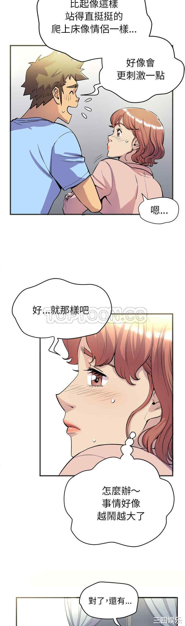 韩国漫画人妻帮帮忙/拜托人妻韩漫_人妻帮帮忙/拜托人妻-第20话在线免费阅读-韩国漫画-第10张图片