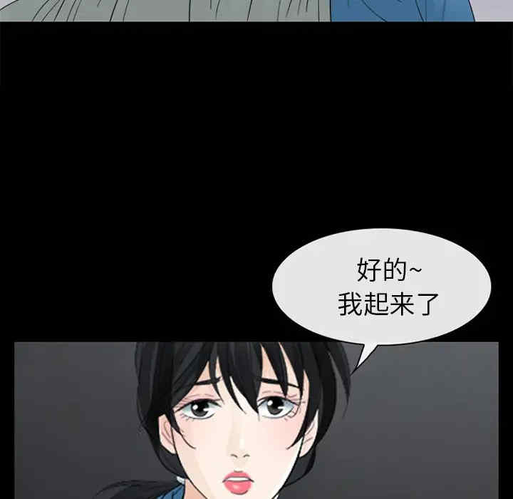 韩国漫画雪花韩漫_雪花-第5话在线免费阅读-韩国漫画-第95张图片