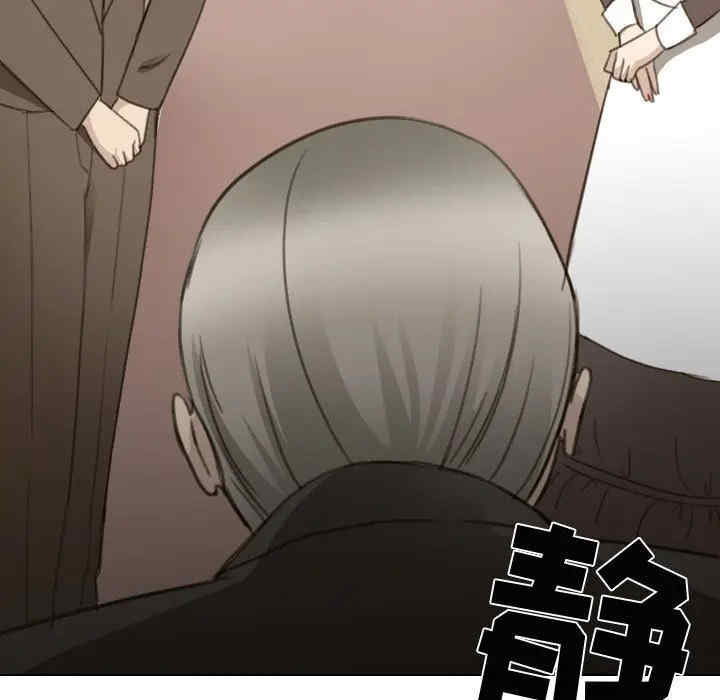 韩国漫画雪花韩漫_雪花-第26话在线免费阅读-韩国漫画-第81张图片