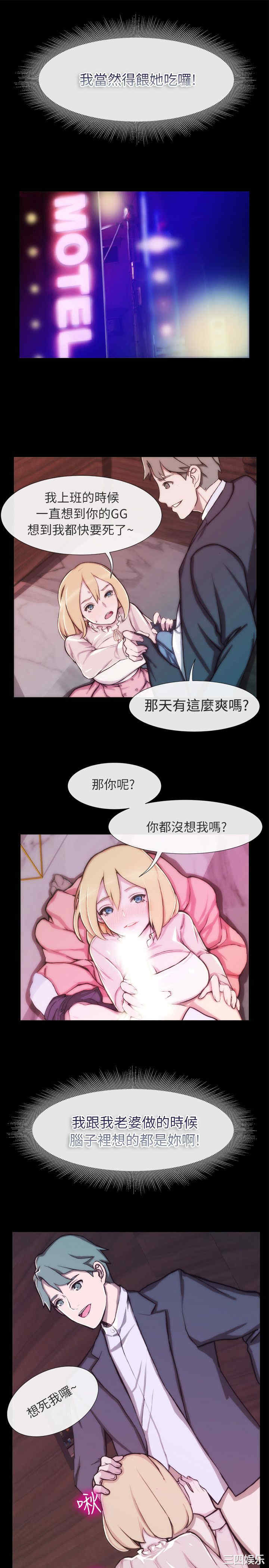 韩国漫画亲爱的，我劈腿了韩漫_亲爱的，我劈腿了-第93话在线免费阅读-韩国漫画-第18张图片