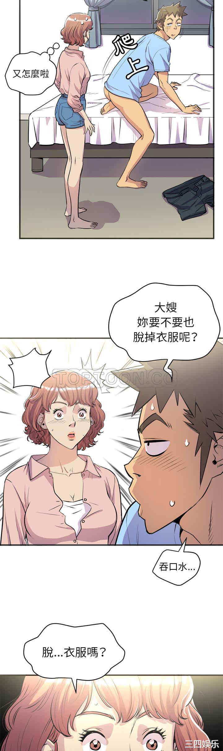 韩国漫画人妻帮帮忙/拜托人妻韩漫_人妻帮帮忙/拜托人妻-第20话在线免费阅读-韩国漫画-第11张图片