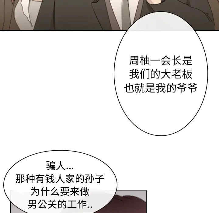 韩国漫画雪花韩漫_雪花-第26话在线免费阅读-韩国漫画-第83张图片