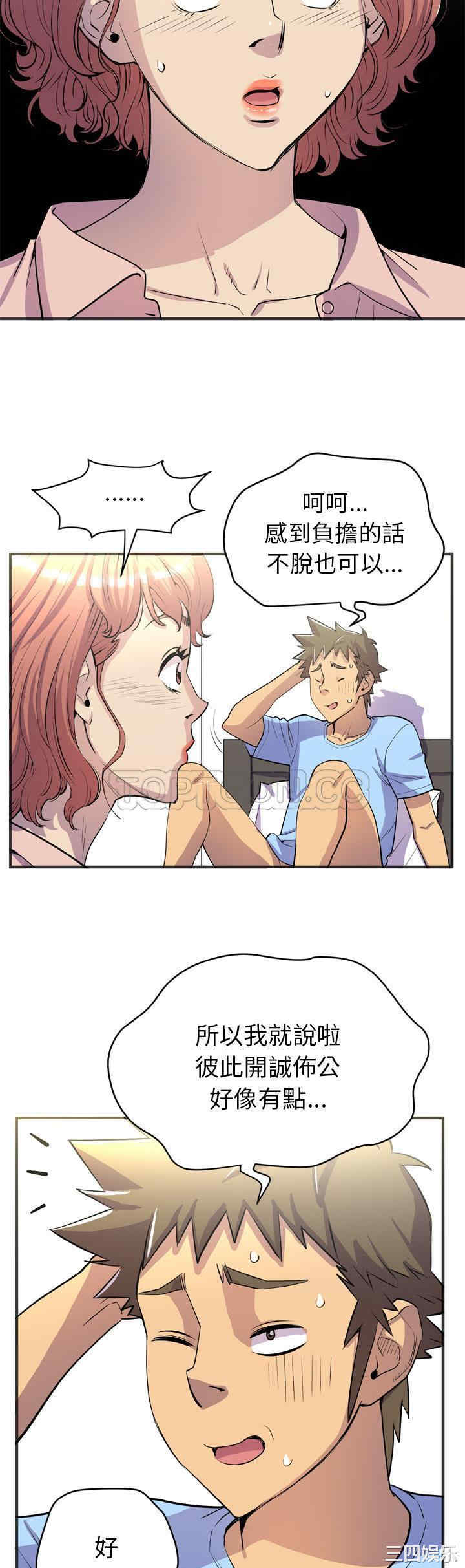 韩国漫画人妻帮帮忙/拜托人妻韩漫_人妻帮帮忙/拜托人妻-第20话在线免费阅读-韩国漫画-第12张图片