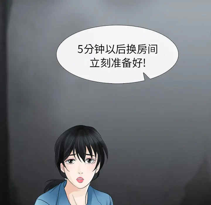 韩国漫画雪花韩漫_雪花-第5话在线免费阅读-韩国漫画-第97张图片