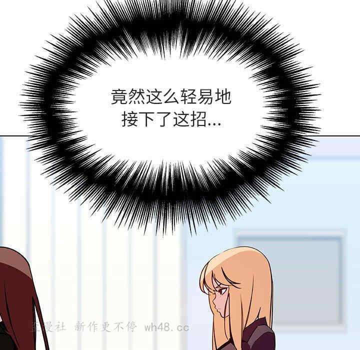 韩国漫画与上司的密约/秘密合约韩漫_与上司的密约/秘密合约-第48话在线免费阅读-韩国漫画-第43张图片