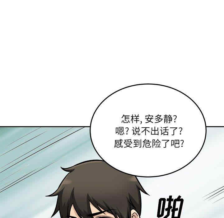 韩国漫画最惨房东并不惨韩漫_最惨房东并不惨-第45话在线免费阅读-韩国漫画-第108张图片