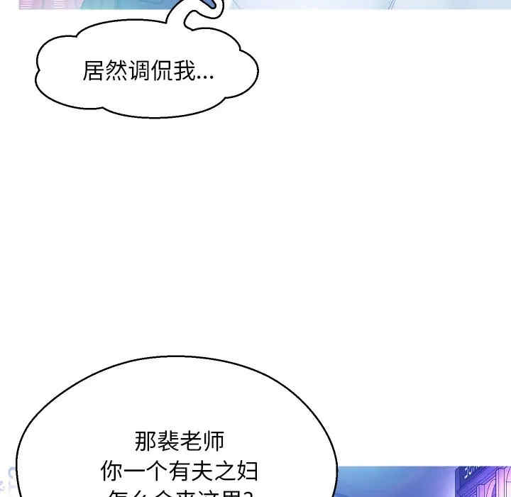 韩国漫画俏儿媳/媳妇单身中韩漫_俏儿媳/媳妇单身中-第11话在线免费阅读-韩国漫画-第44张图片