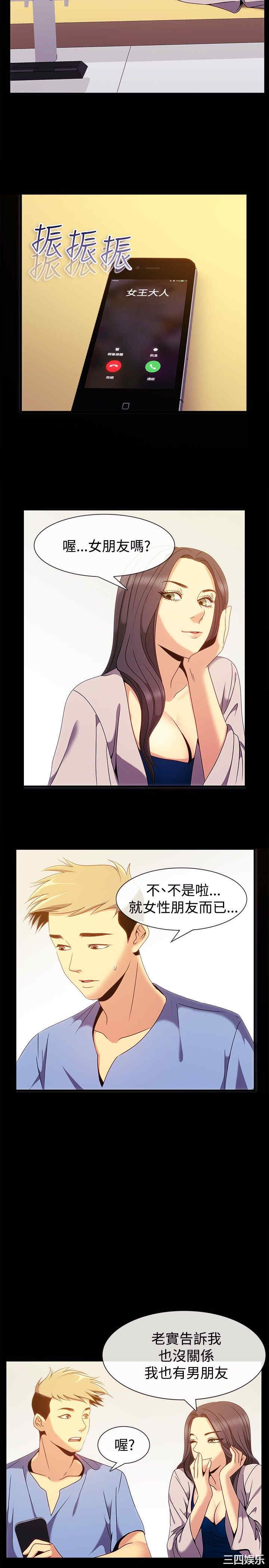 韩国漫画亲爱的，我劈腿了韩漫_亲爱的，我劈腿了-第35话在线免费阅读-韩国漫画-第7张图片