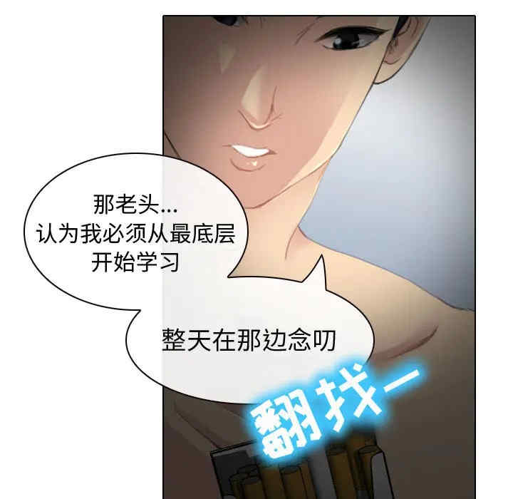 韩国漫画雪花韩漫_雪花-第26话在线免费阅读-韩国漫画-第85张图片