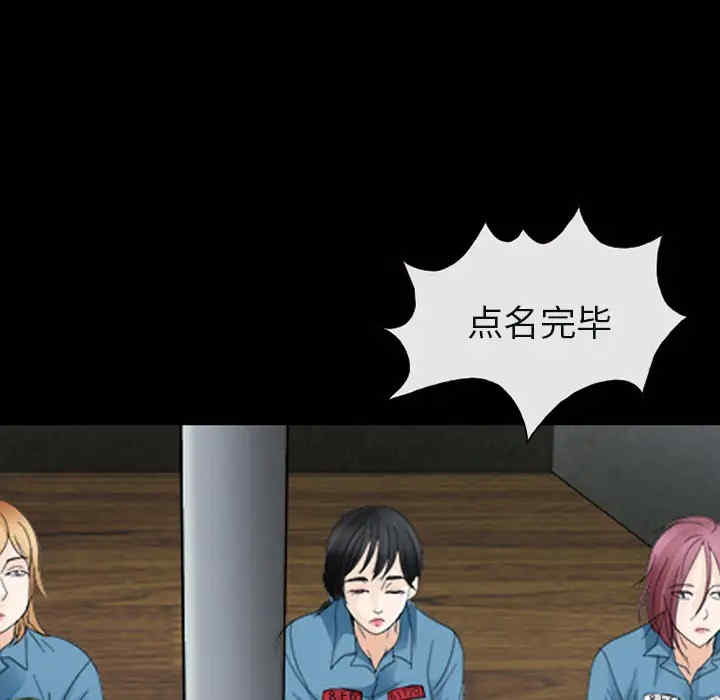 韩国漫画雪花韩漫_雪花-第5话在线免费阅读-韩国漫画-第99张图片