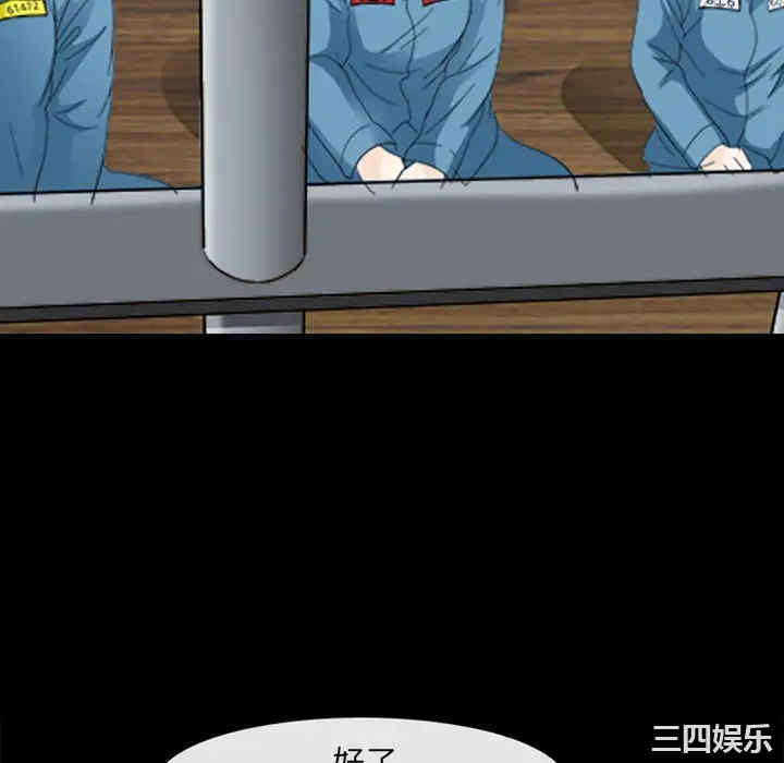 韩国漫画雪花韩漫_雪花-第5话在线免费阅读-韩国漫画-第100张图片