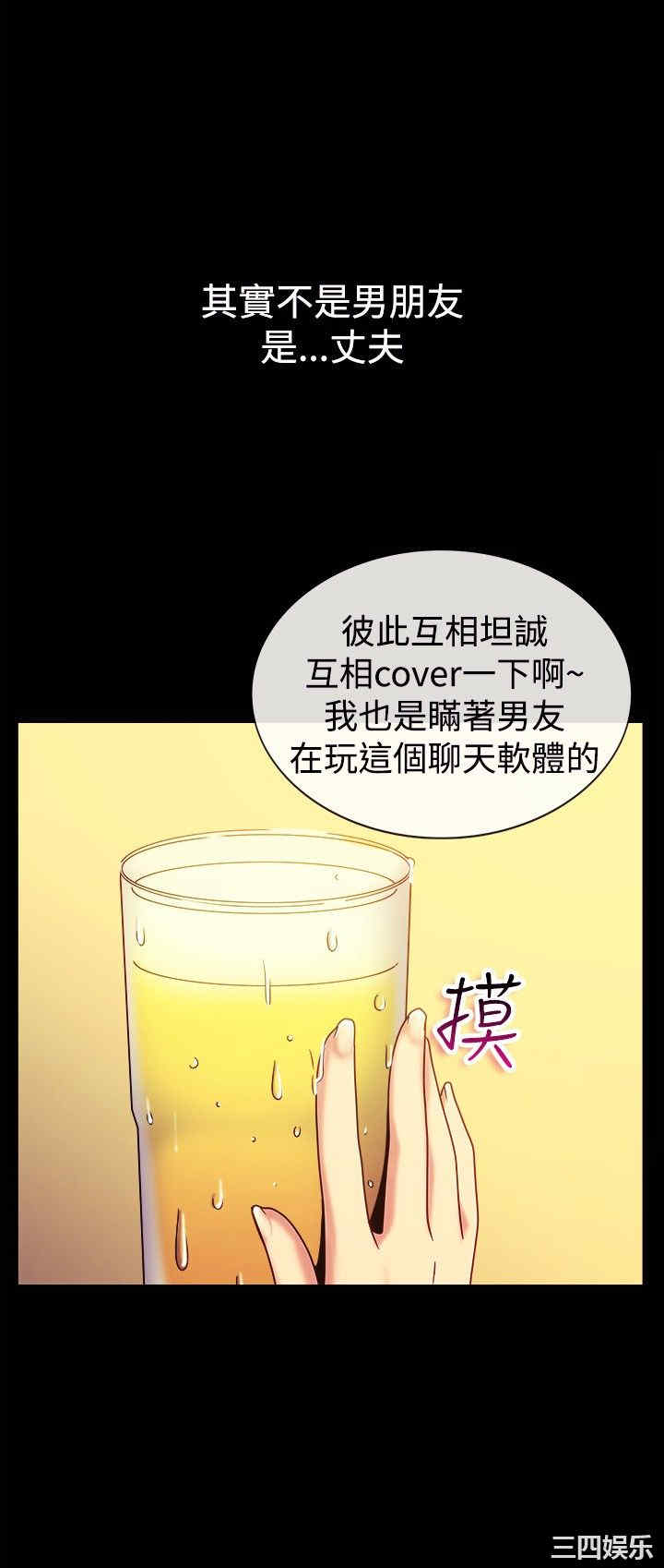 韩国漫画亲爱的，我劈腿了韩漫_亲爱的，我劈腿了-第35话在线免费阅读-韩国漫画-第8张图片