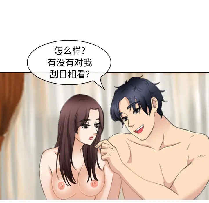韩国漫画雪花韩漫_雪花-第26话在线免费阅读-韩国漫画-第87张图片