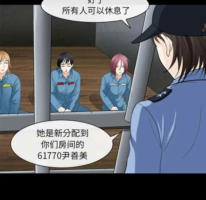 韩国漫画雪花韩漫_雪花-第5话在线免费阅读-韩国漫画-第101张图片