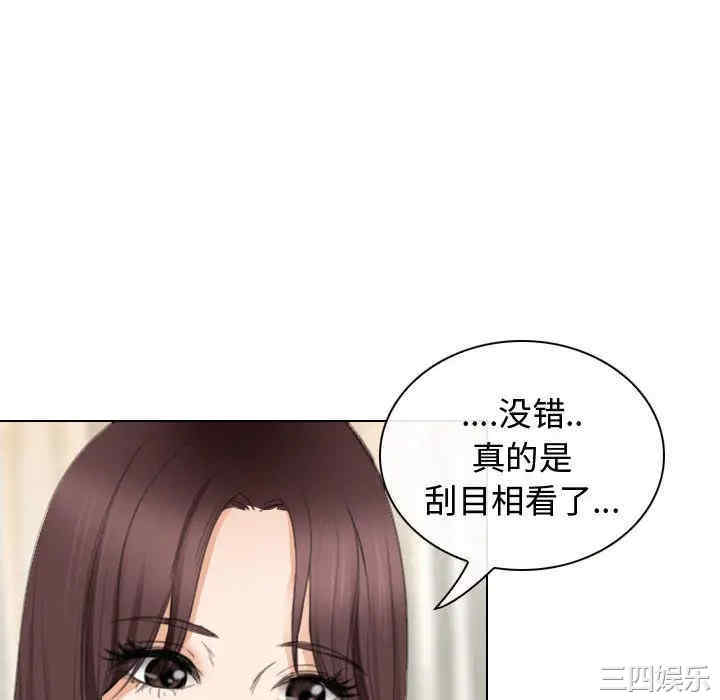 韩国漫画雪花韩漫_雪花-第26话在线免费阅读-韩国漫画-第88张图片