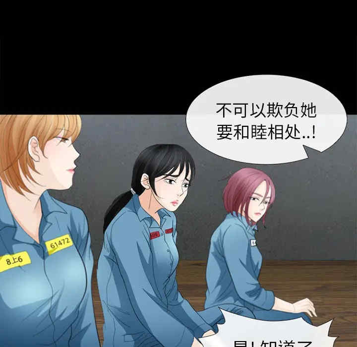 韩国漫画雪花韩漫_雪花-第5话在线免费阅读-韩国漫画-第102张图片