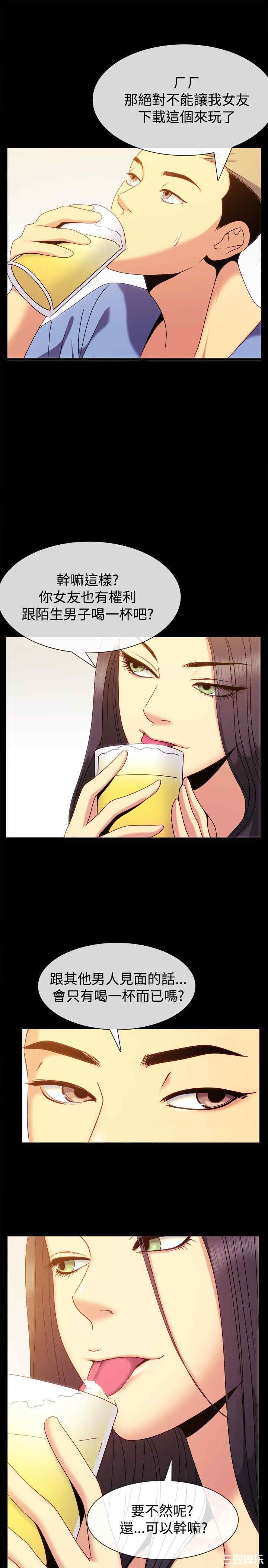 韩国漫画亲爱的，我劈腿了韩漫_亲爱的，我劈腿了-第35话在线免费阅读-韩国漫画-第9张图片