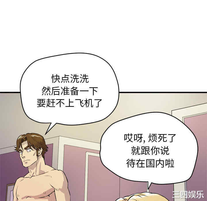 韩国漫画人妻帮帮忙/拜托人妻韩漫_人妻帮帮忙/拜托人妻-第12话在线免费阅读-韩国漫画-第106张图片