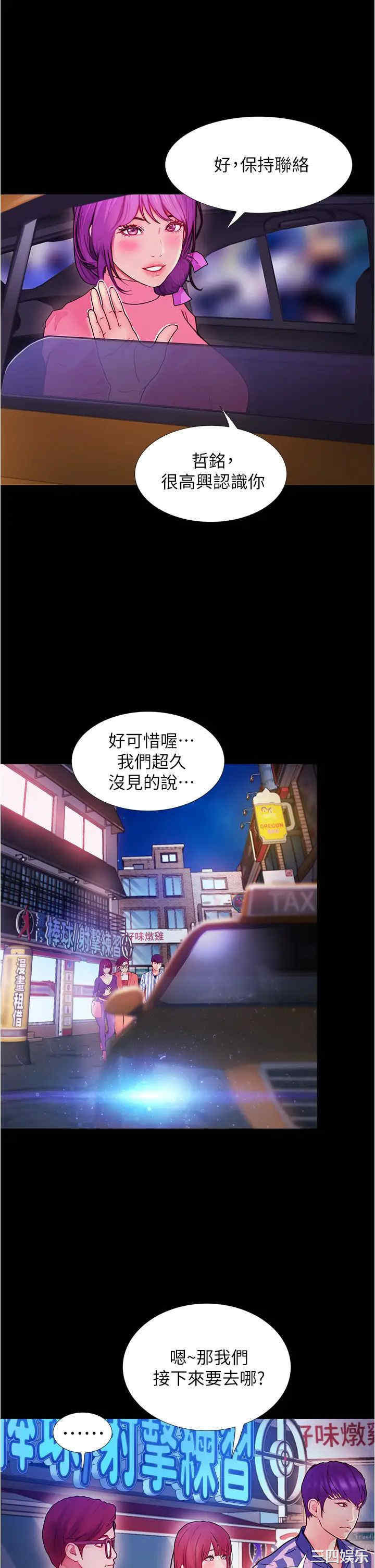 韩国漫画韩漫_大学骑遇记-第2话在线免费阅读-韩国漫画-第46张图片