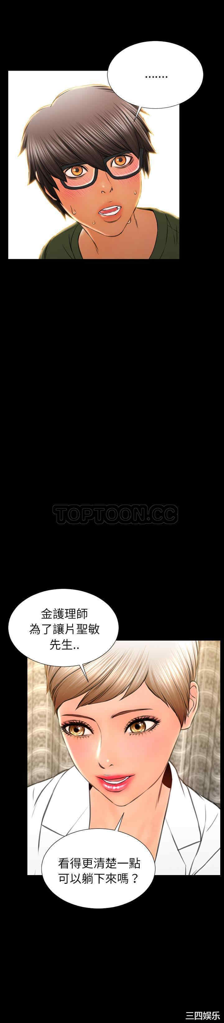 韩国漫画S商店的她韩漫_S商店的她-第32话在线免费阅读-韩国漫画-第3张图片