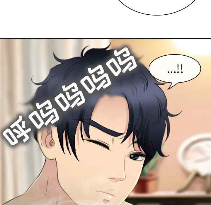 韩国漫画雪花韩漫_雪花-第26话在线免费阅读-韩国漫画-第92张图片