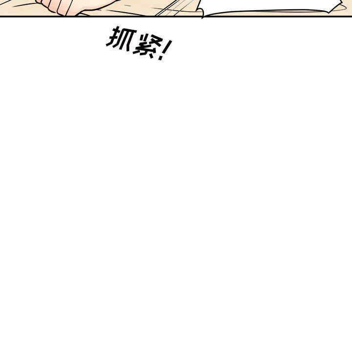 韩国漫画最惨房东并不惨韩漫_最惨房东并不惨-第45话在线免费阅读-韩国漫画-第112张图片