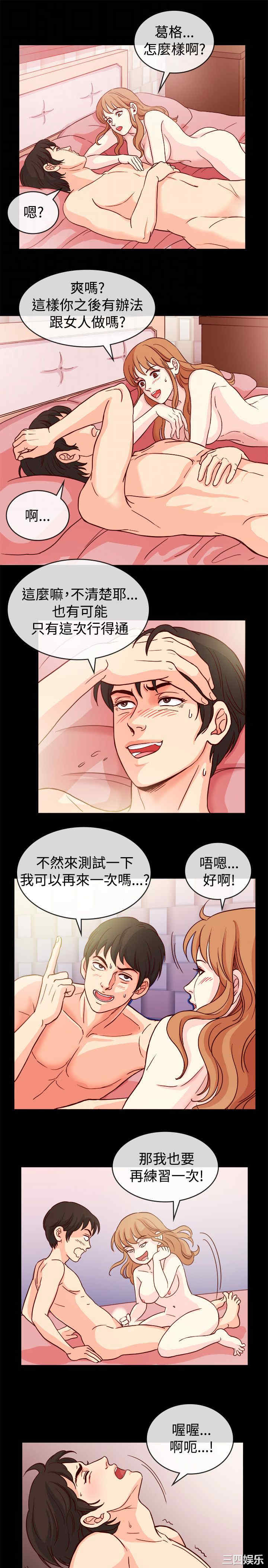 韩国漫画亲爱的，我劈腿了韩漫_亲爱的，我劈腿了-第66话在线免费阅读-韩国漫画-第6张图片
