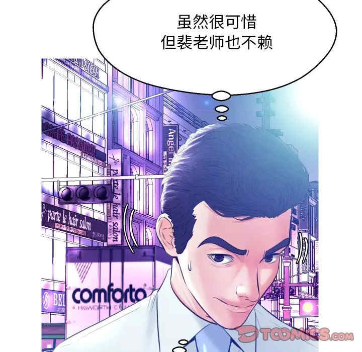 韩国漫画俏儿媳/媳妇单身中韩漫_俏儿媳/媳妇单身中-第11话在线免费阅读-韩国漫画-第51张图片