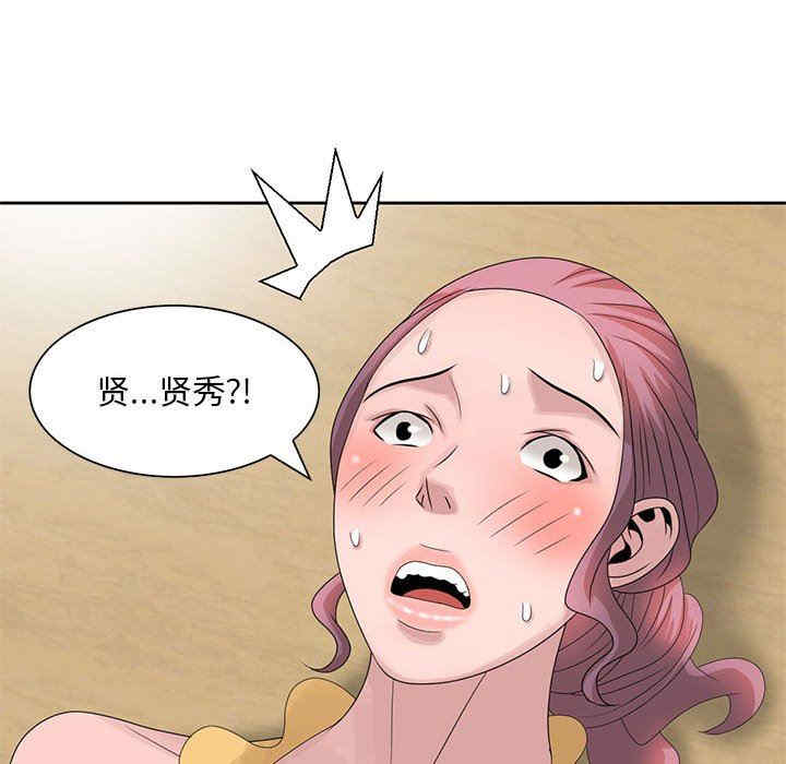 韩国漫画姐姐的秘密韩漫_姐姐的秘密-第13话在线免费阅读-韩国漫画-第84张图片