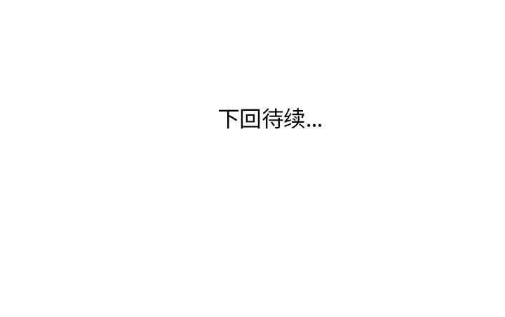 韩国漫画人妻帮帮忙/拜托人妻韩漫_人妻帮帮忙/拜托人妻-第12话在线免费阅读-韩国漫画-第109张图片