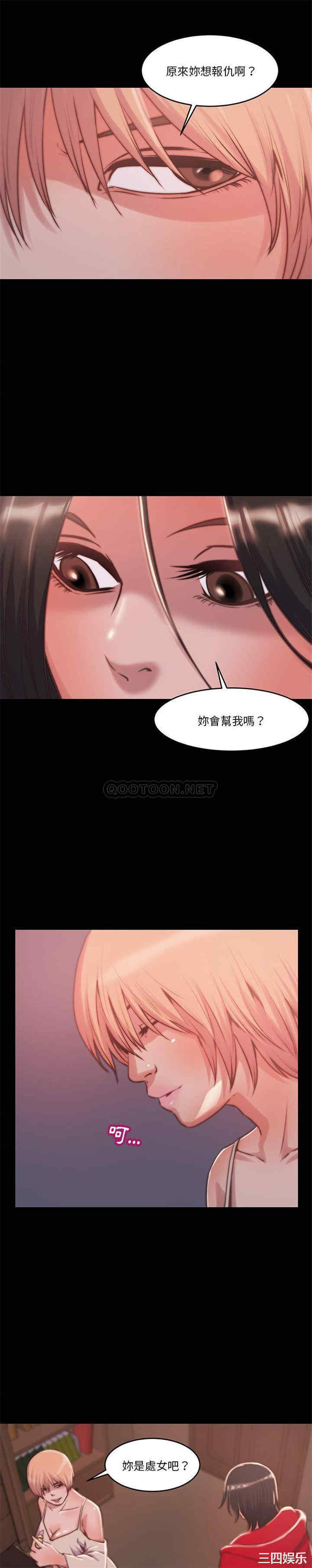 韩国漫画蜕变/恶女韩漫_蜕变/恶女-第6话在线免费阅读-韩国漫画-第2张图片