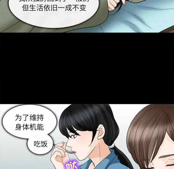 韩国漫画雪花韩漫_雪花-第5话在线免费阅读-韩国漫画-第104张图片