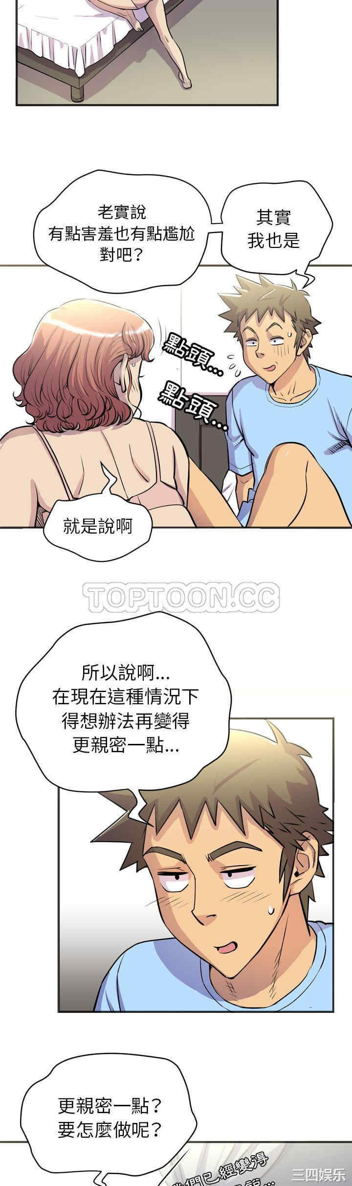 韩国漫画人妻帮帮忙/拜托人妻韩漫_人妻帮帮忙/拜托人妻-第20话在线免费阅读-韩国漫画-第18张图片