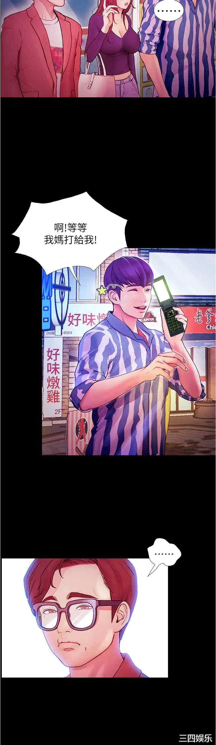 韩国漫画韩漫_大学骑遇记-第2话在线免费阅读-韩国漫画-第47张图片