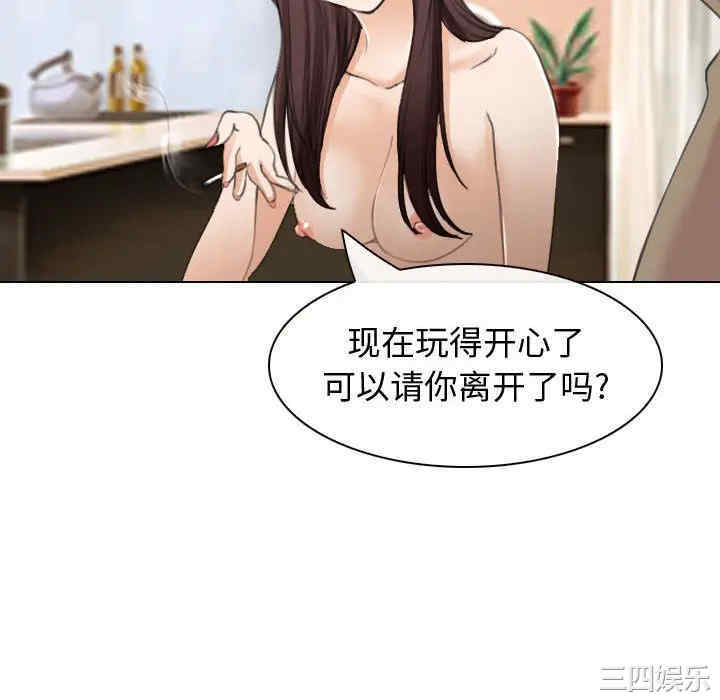 韩国漫画雪花韩漫_雪花-第26话在线免费阅读-韩国漫画-第94张图片