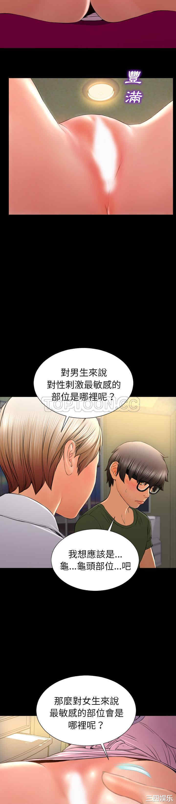 韩国漫画S商店的她韩漫_S商店的她-第32话在线免费阅读-韩国漫画-第5张图片